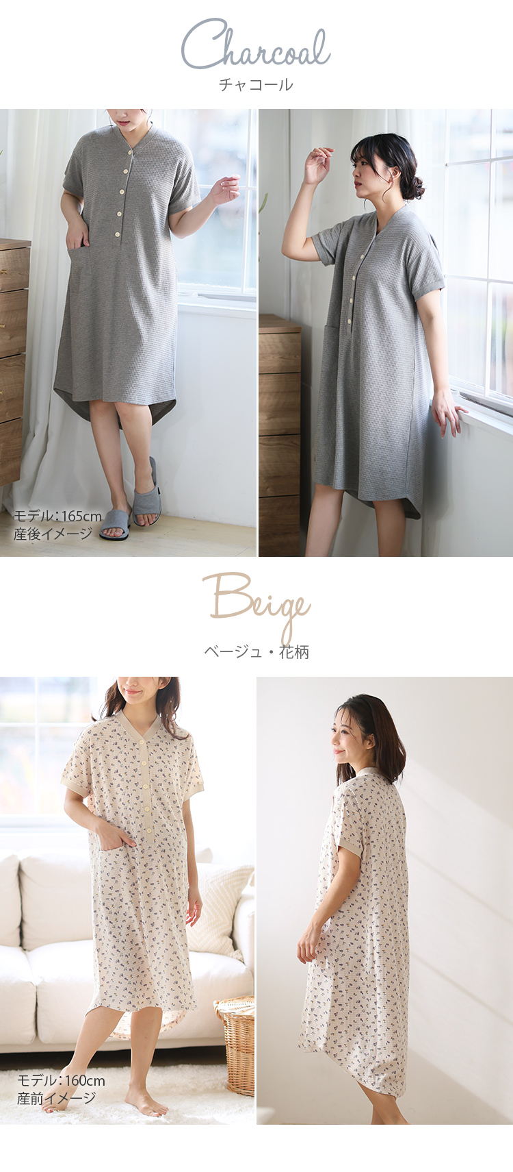 マタニティ パジャマ ワッフル 全開 前あき 半袖 半そで ボタン 授乳 授乳口 産後 ピンク グリーン ネイビー チャコール グレー ベージュ 春 夏