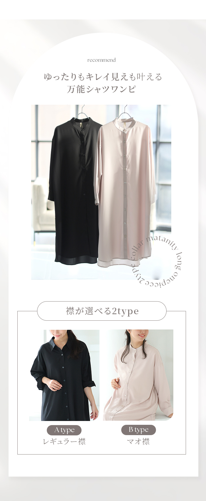 シャツワンピース マタニティ ワンピース
