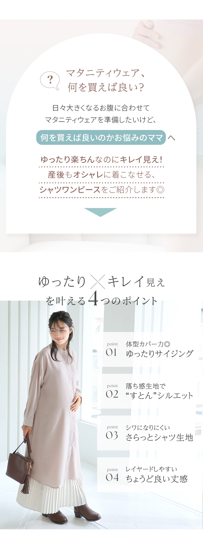 おしゃれ 仕事 通勤