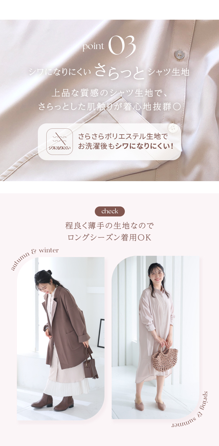 丈長め シャツ ワンピ