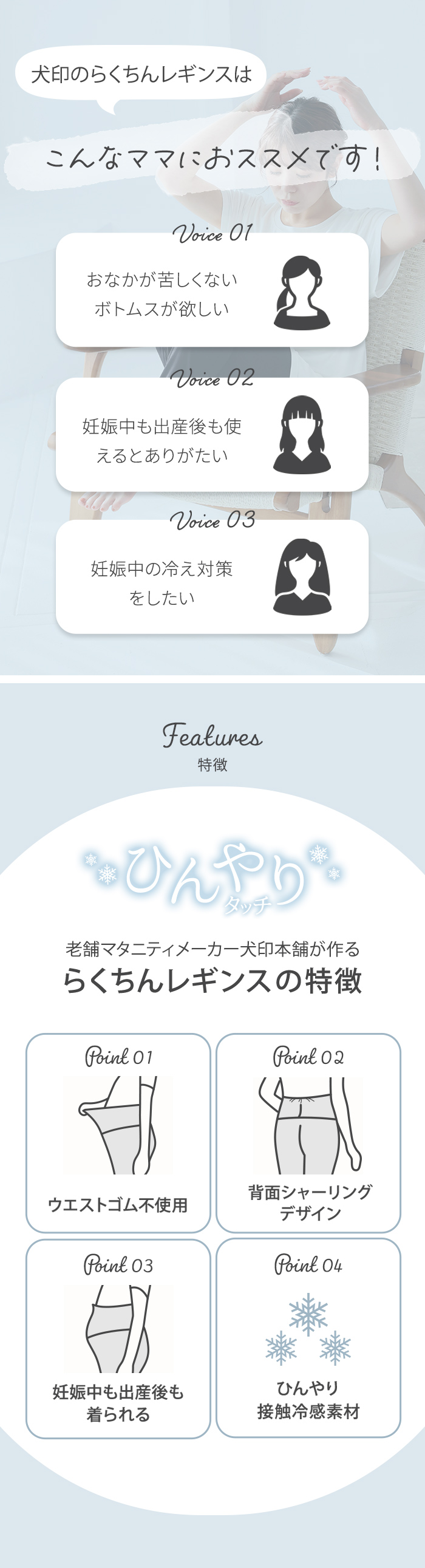 ひんやり 接触冷感 ウエストゴム不使用 産前産後ながく着用できる らくちんレギンス ママにおすすめ