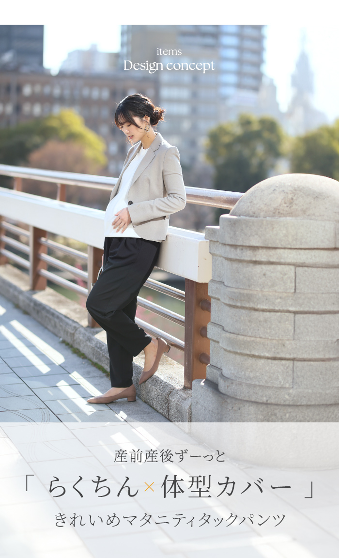 らくちん 体型カバー きれいめ パンツ 産前産後 オフィス ボトムス らくちん サイズ調整