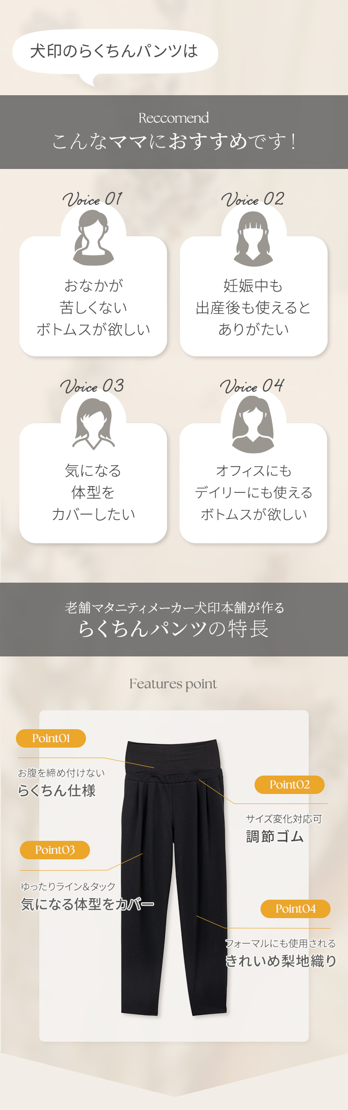 伸縮性 ゴム不使用 なめらか やわらかい 産後 折り返し