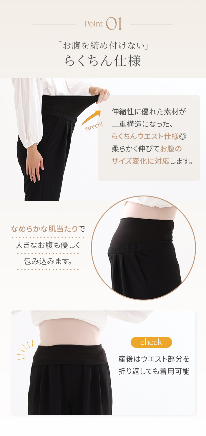 調節ゴム ウエスト サイズ変化 大きいお腹
