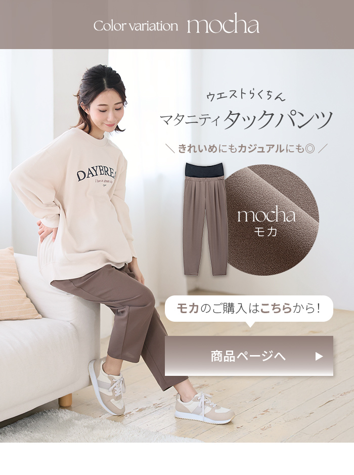 モカ購入ページ