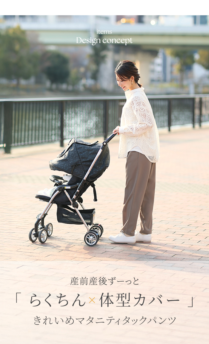 らくちん 体型カバー きれいめ パンツ 産前産後 オフィス ボトムス らくちん サイズ調整