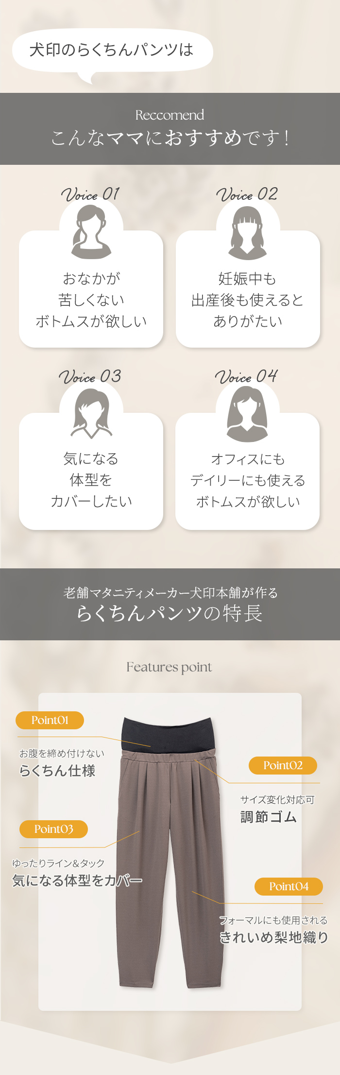 伸縮性 ゴム不使用 なめらか やわらかい 産後 折り返し