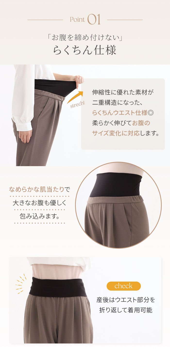 調節ゴム ウエスト サイズ変化 大きいお腹