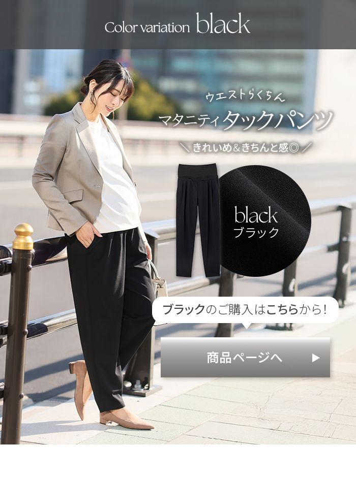 ブラック購入ページ