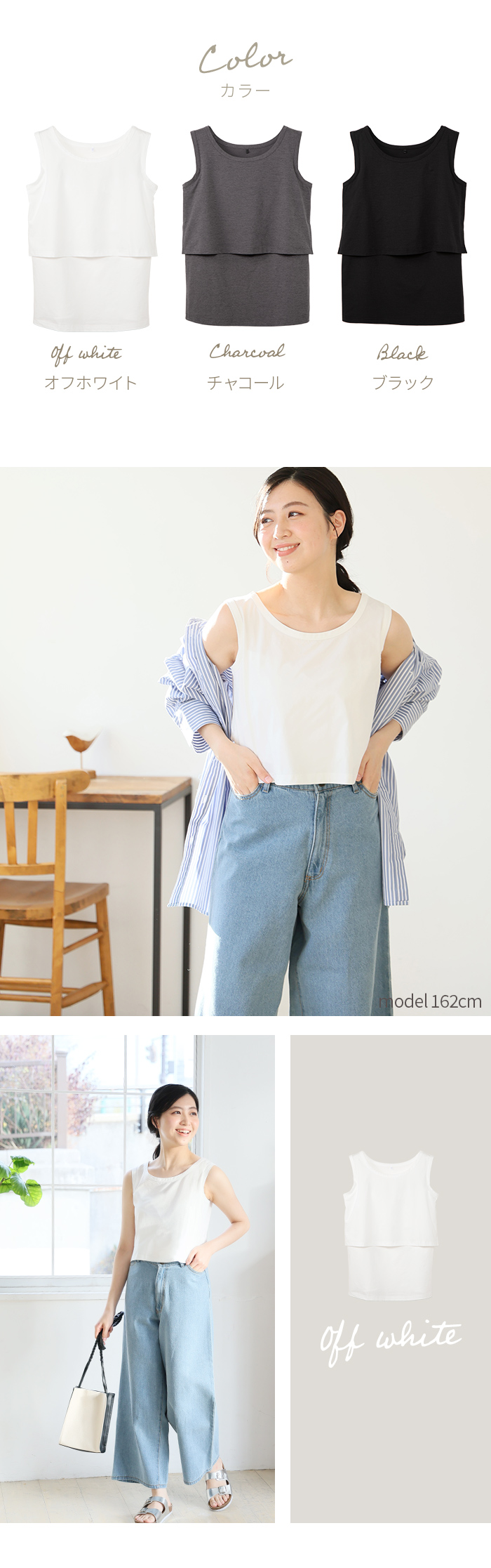 授乳タンクトップ 授乳服 ホワイト チャコール ブラック