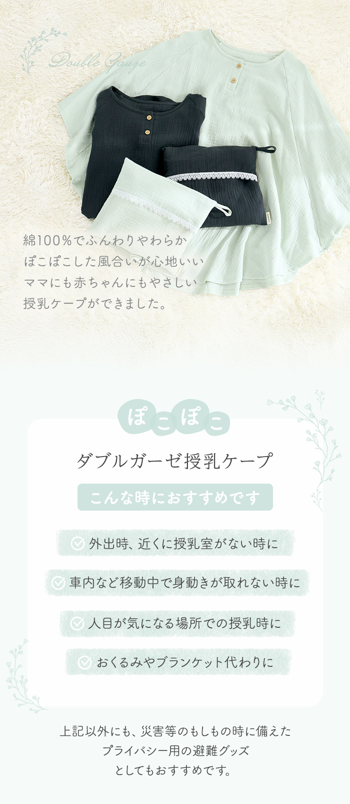 犬印本舗 授乳ケープ ポンチョ 綿100 ダブルガーゼ 360度カバー