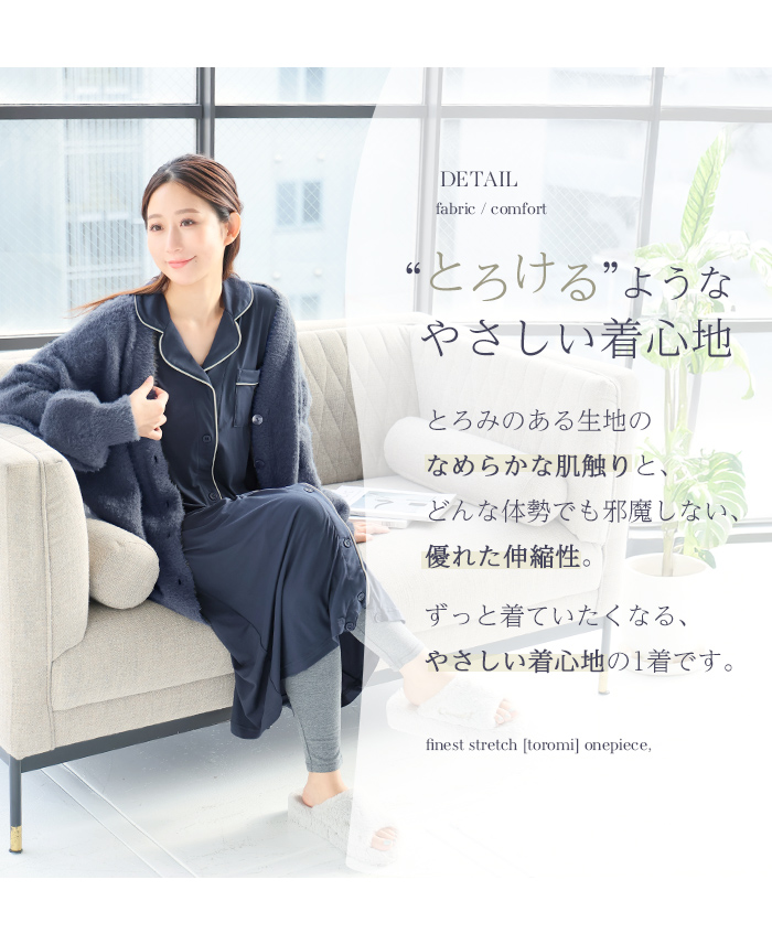 パジャマ ロングワンピース 伸縮性