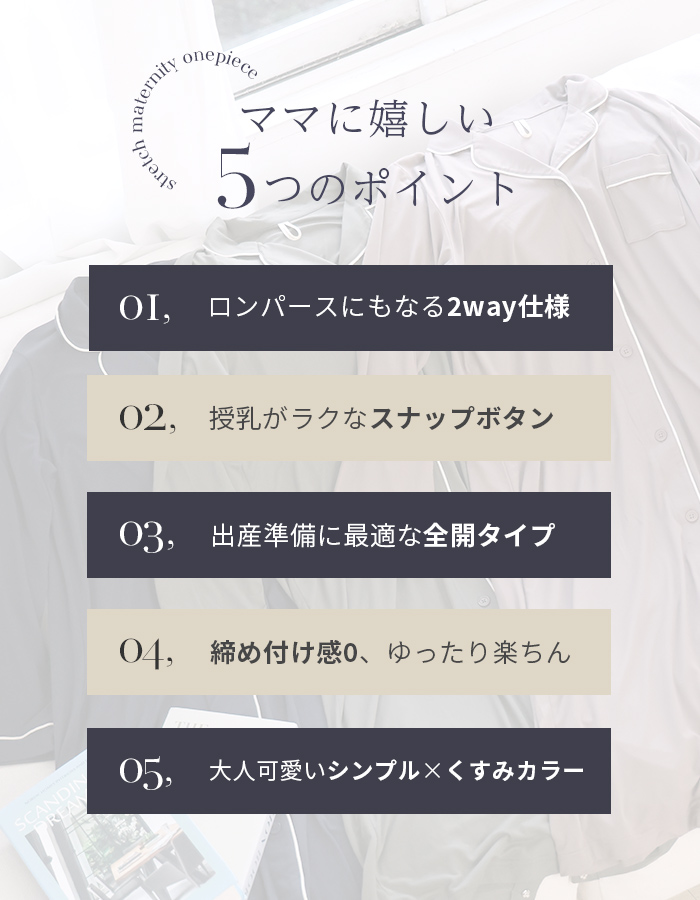 ママ マタニティ オススメ 産前産後