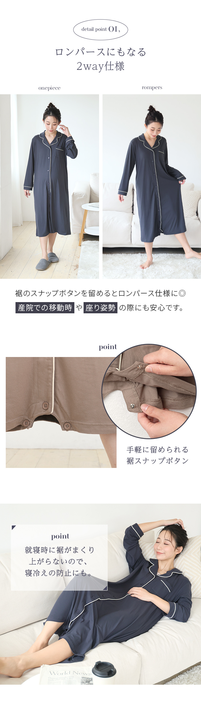 ロンパース 2way 産院 寝冷え防止