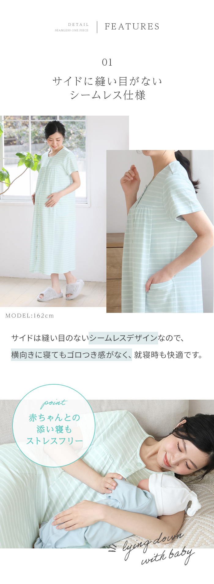 シームレス 脇線 就寝 添い寝 快適