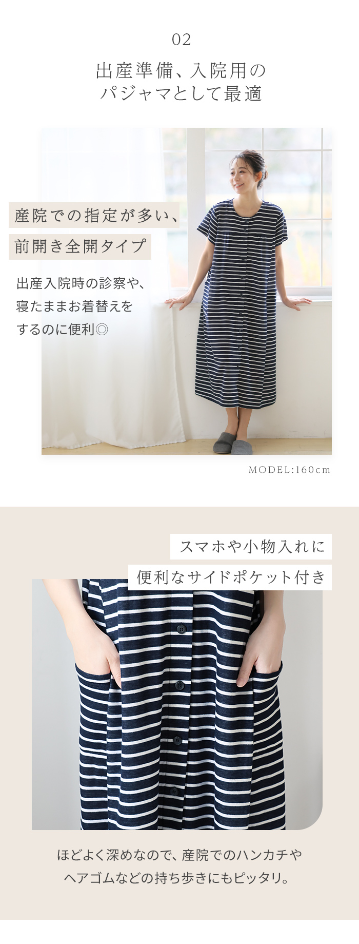 出産準備 出産入院 パジャマ 前開き 全開 診察 ポケット スマホ