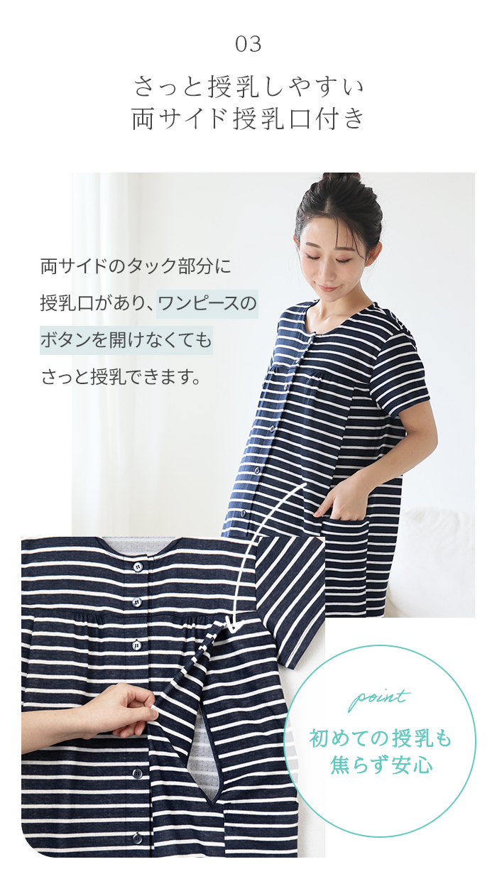 授乳口 タックデザイン 簡単授乳 初産