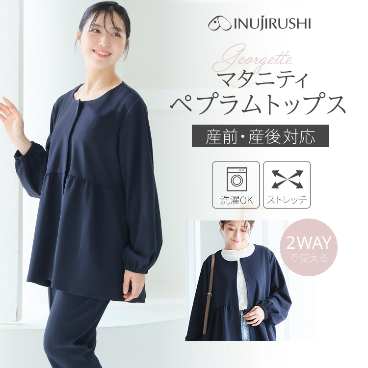 bitnabi サラントップス　未使用品　授乳服　マタニティ　ビンナビ bitnabi サラントップス 未使用品 授乳服 マタニティ ビンナビ
