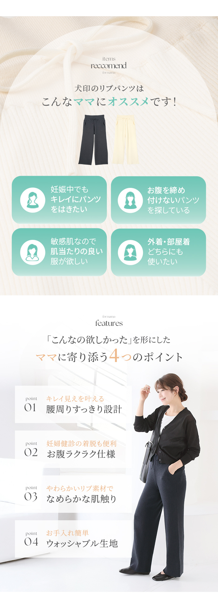 肌当たりの良い 敏感肌 おでかけ ルームウェア 腰周りすっきり お腹らくちん 妊婦検診 やわらかリブ ウォッシャブル