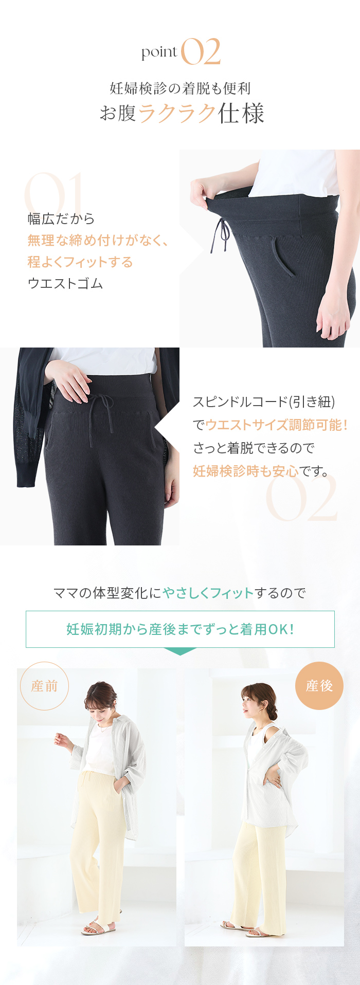 締め付けない 程よくフィット ウエストゴム 引き紐 サイズ調節可能 着脱簡単 妊婦検診 産前産後着用可