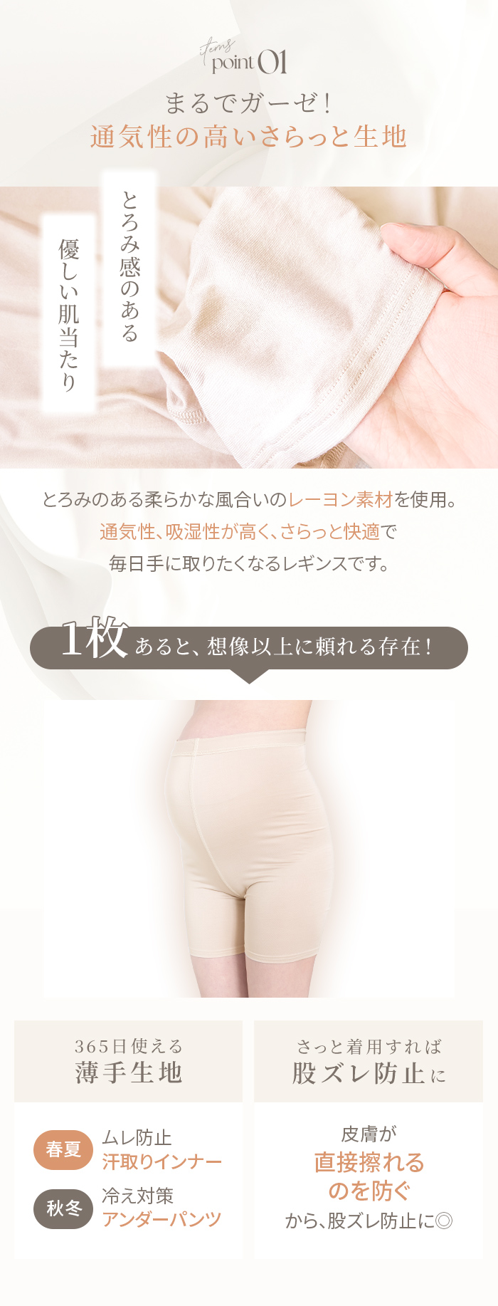 ガーゼ風 とろみ生地 やわらかい レーヨン 通気性 吸湿性 デイリー 365日 薄手生地 汗取りインナー 冷え対策 アンダーパンツ 股ズレ予防