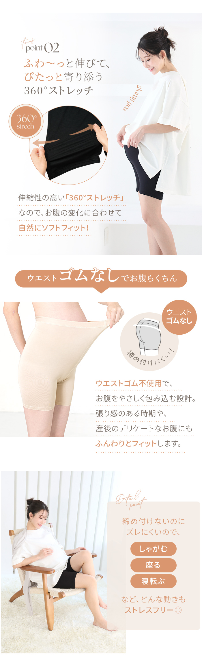 ぴったり フィット 360°ストレッチ 伸縮性 ソフト ウエストゴムなし 産前産後 デリケート時期 しゃがみ 寝転ぶ ストレスフリー