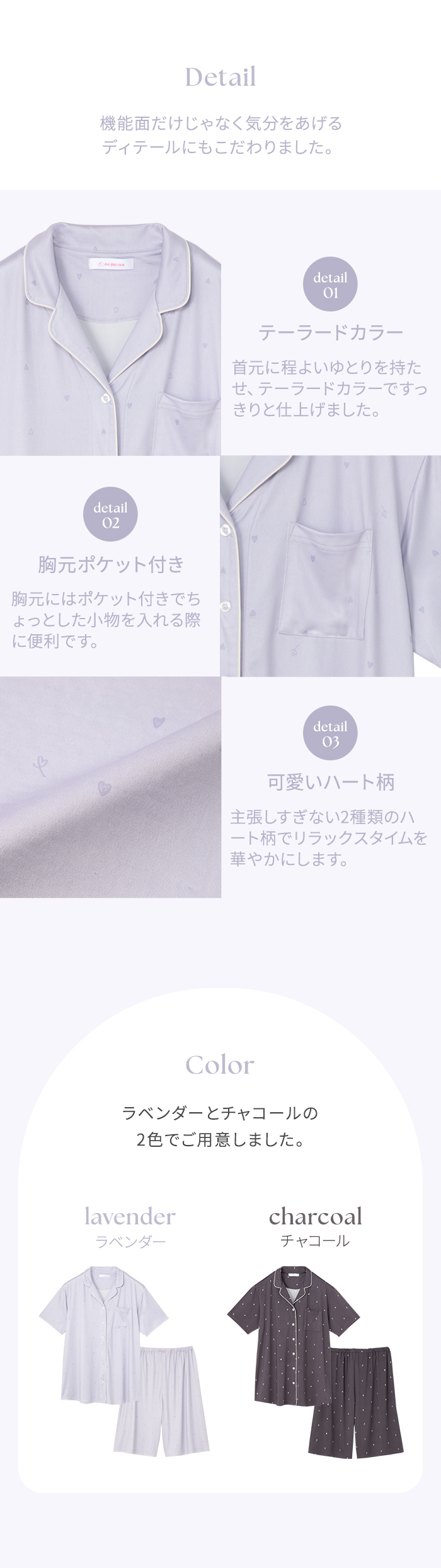 テーラードカラー ポケット付き かわいい ハート柄