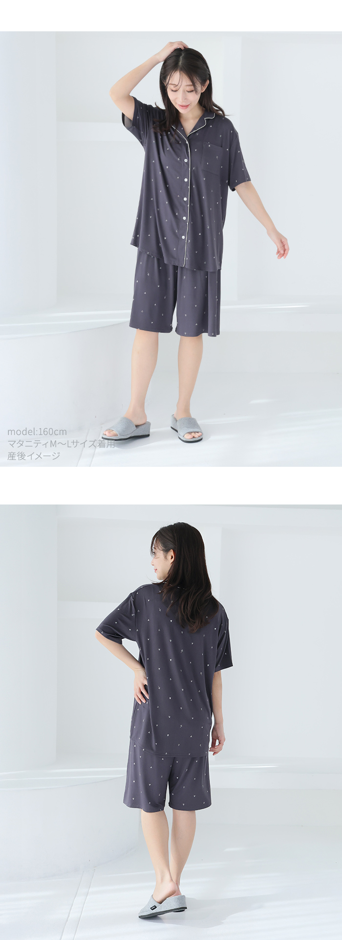 犬印 マタニティパジャマ ルームウェア