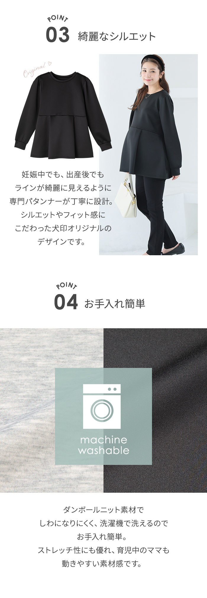 犬印本舗 授乳服 マタニティ ペプラム トップス 授乳口付き 長袖 ダンボールニット 妊婦 おしゃれ 秋 冬