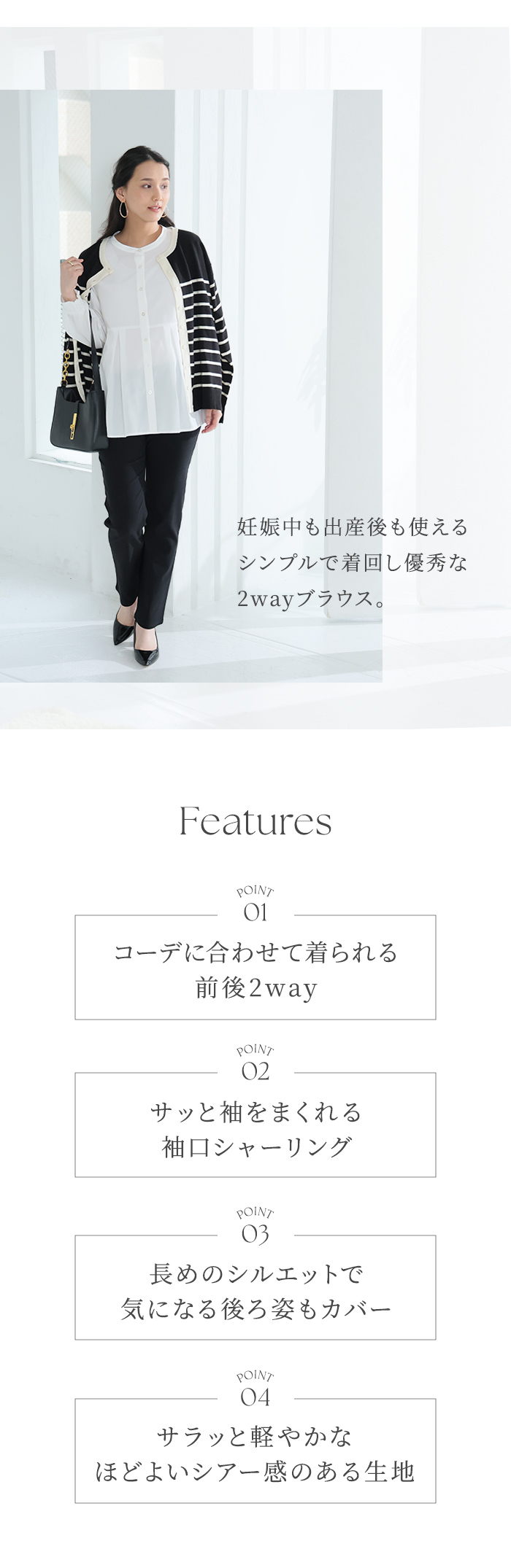 妊娠中 出産後 着回し優秀 2way ブラウス シンプル