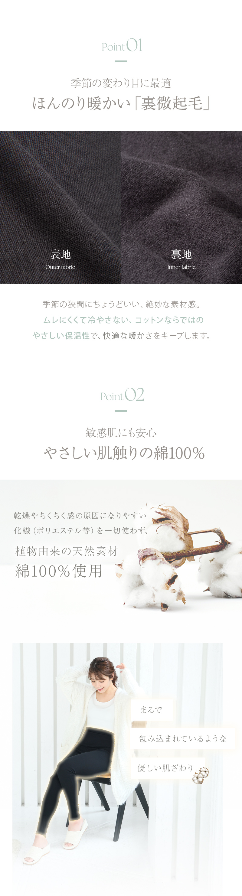 季節の変わり目 あたたかい ムレない 保湿性 快適 植物由来 天然素材 肌に優しい