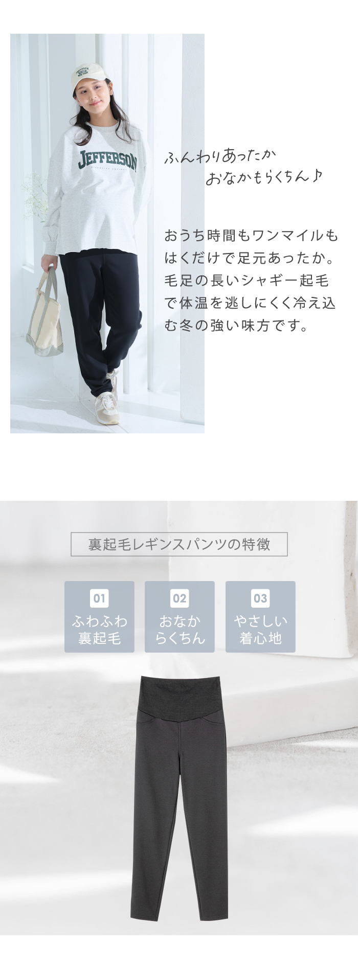 犬印本舗 マタニティ パンツ 裏起毛 あったかい 秋 冬 冷え対策 綿混 妊婦 裏シャギー ズボン