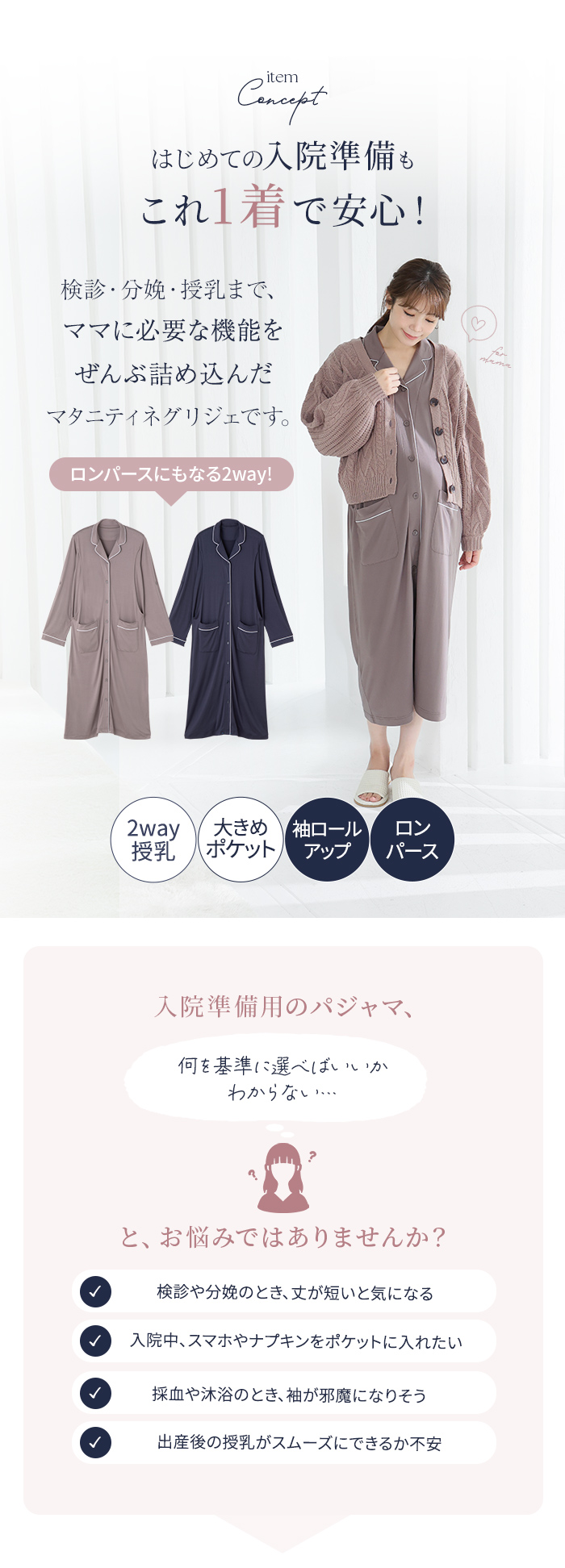 検診 分娩 授乳 機能 お悩み 丈感 ポケット ロンパース 袖丈 産前 産後