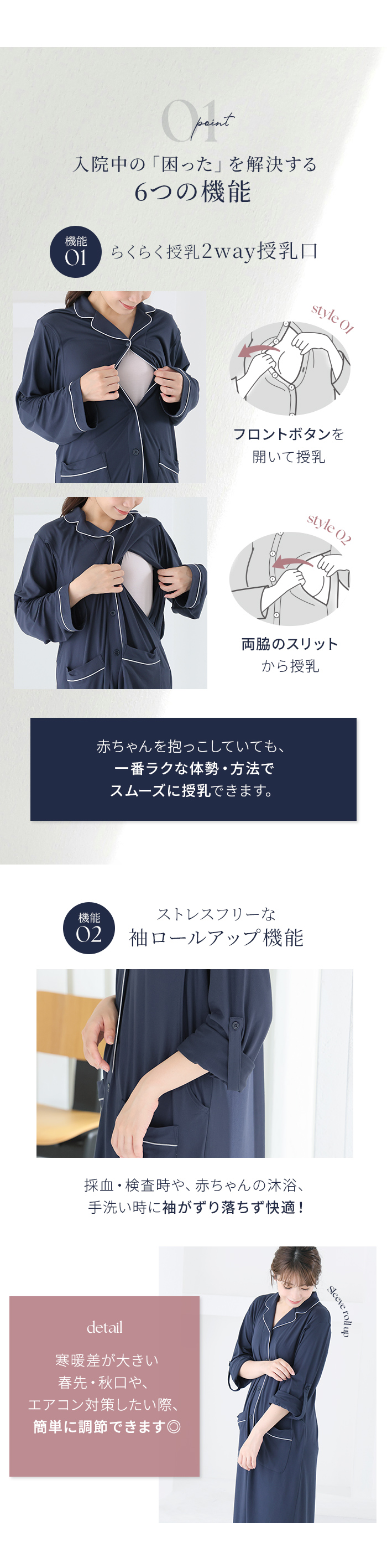 2way 授乳口 前開き 両脇 らくちん 袖 ロールアップ 沐浴 体温調節