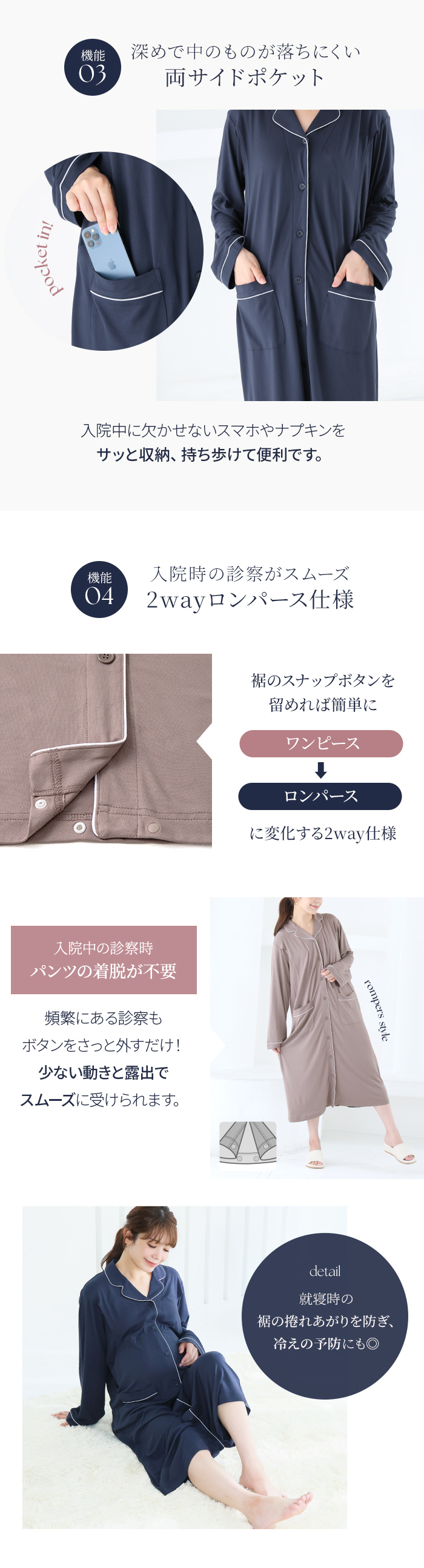 深め 両サイド ポケット スマホ 持ち歩き ロンパース 診察 スムーズ 冷え対策 裾 スナップボタン