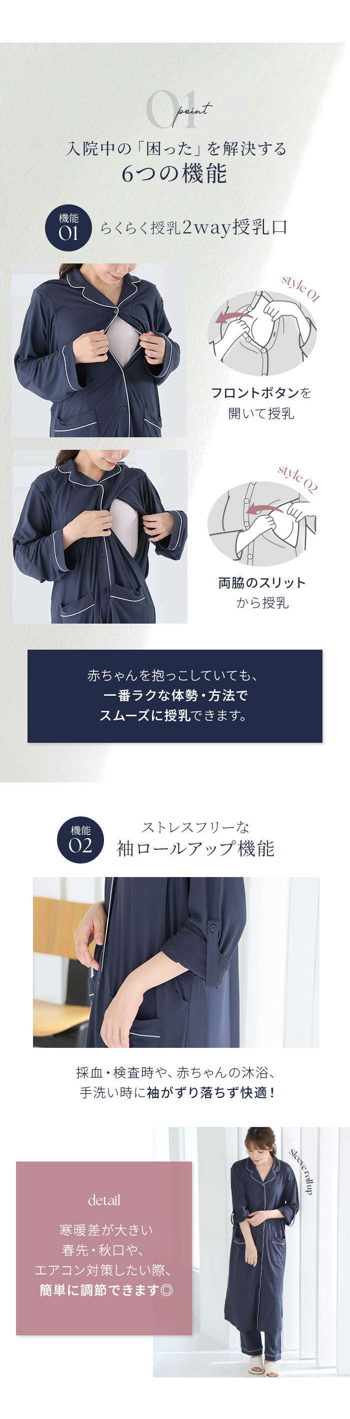 2way 授乳口 前開き 両脇 らくちん 袖 ロールアップ 沐浴 体温調節