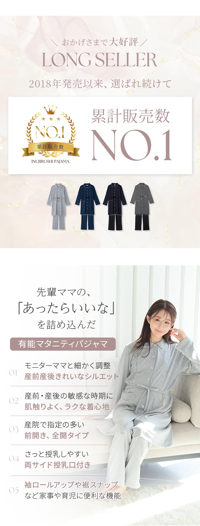 犬印本舗 人気 マタニティ— パジャマ 授乳 パジャマ