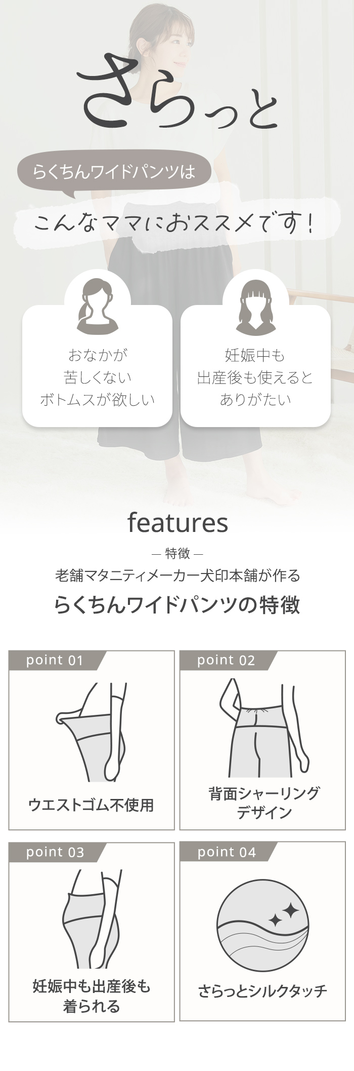 犬印本舗 マタニティ パンツ ルームウェア ワイド ボトム フレア 春夏 涼しい 部屋着 妊婦 出産 ストレッチ ネイビー グレー ブラック M L LL 臨月 レーヨン らくちんパンツ レディース マタニティー 