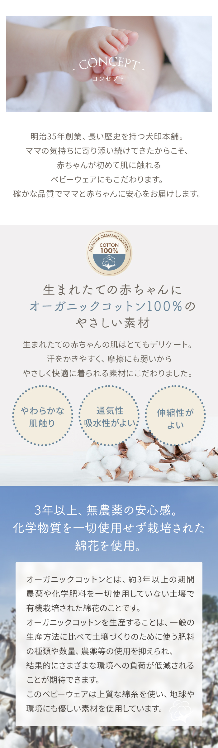 新生児用 ベビー服 綿100％ フライス素材