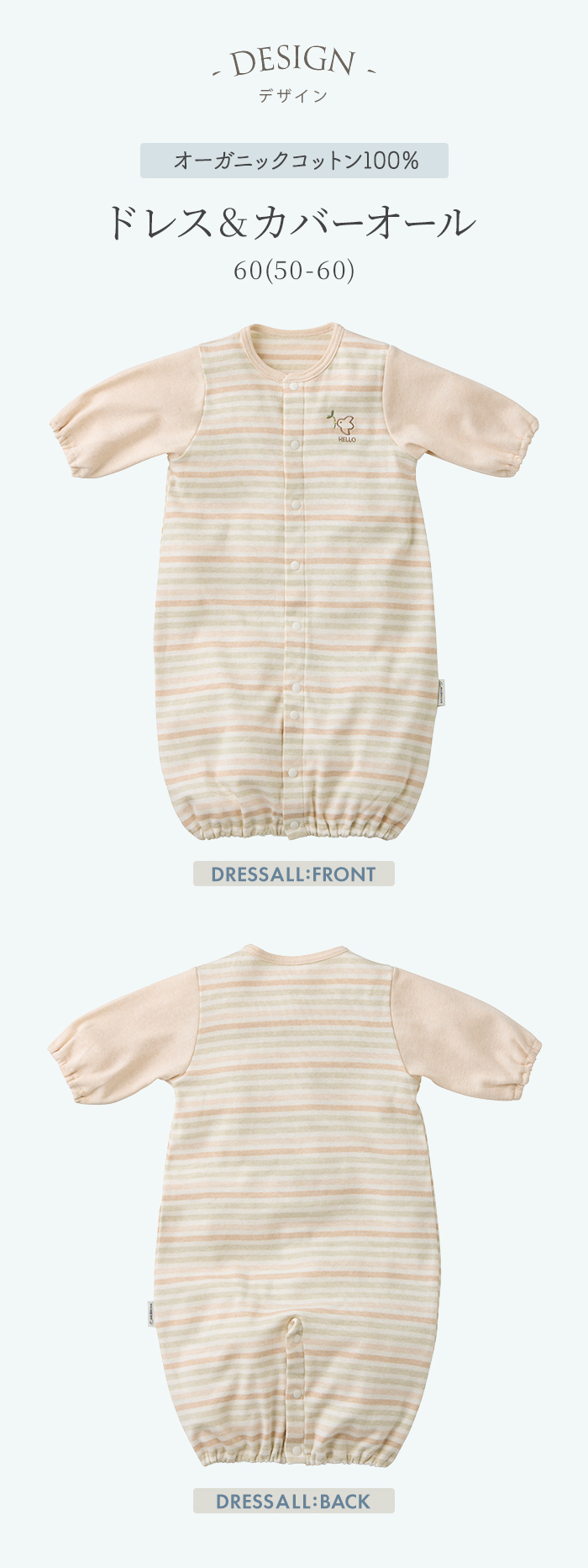 PATOU 近年 オーガニックコットン製ベビーカラーシャツ 日本製 ベビー服】オーガニックコットン 100% 三色ボーダー T