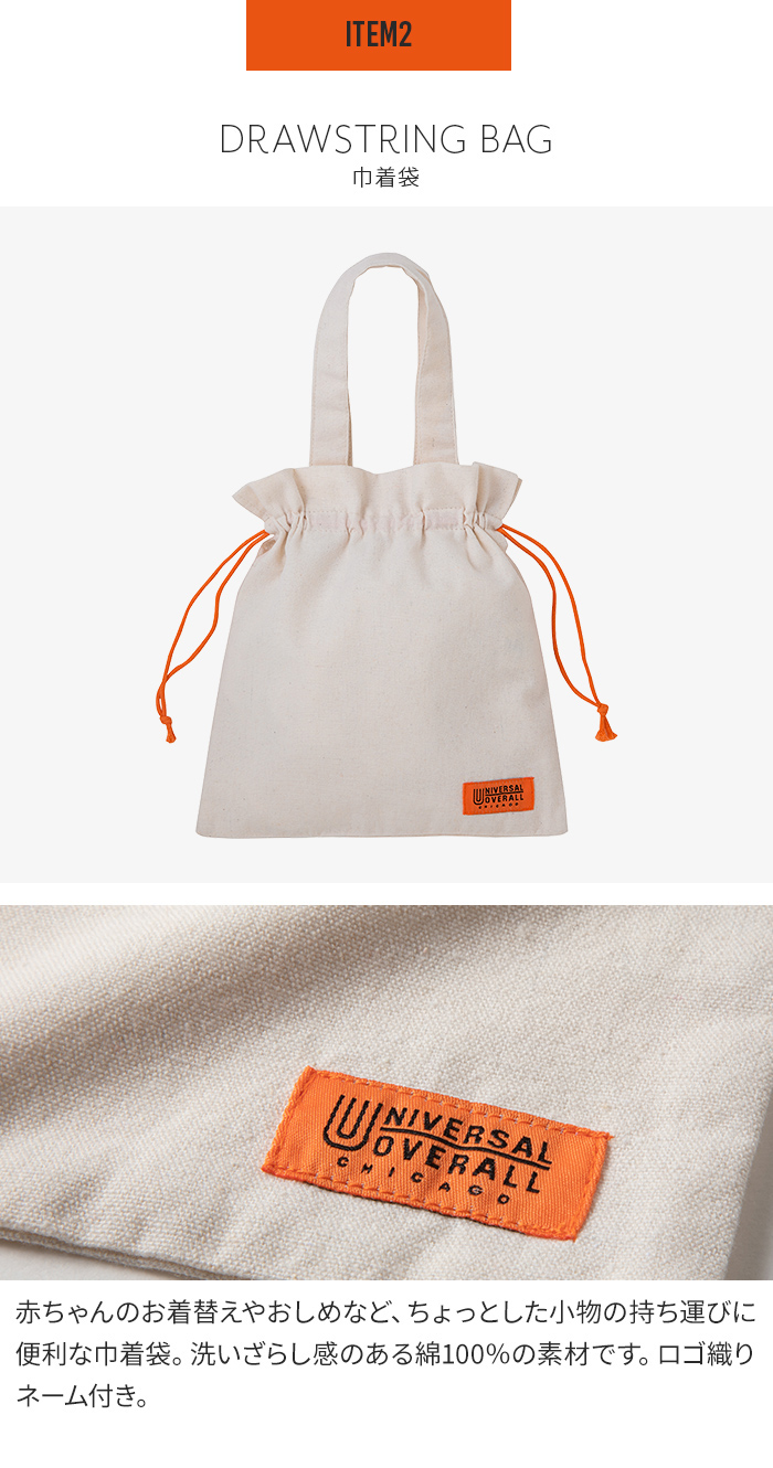 出産準備 70 80 巾着 綿100％ プレゼント