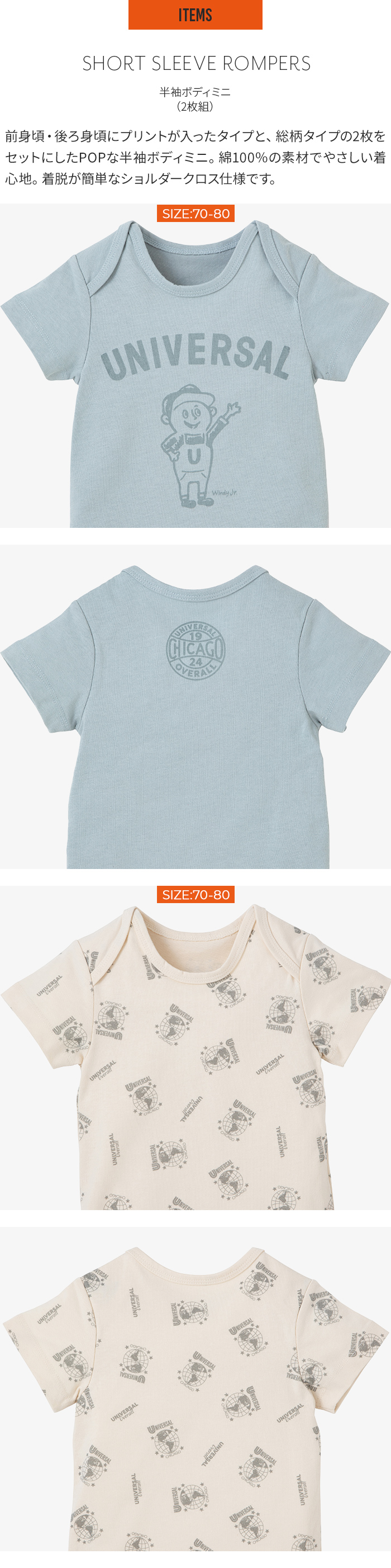 Invel 腹巻きベージュ 未使用 UNIVERSAL OVERALL ベビー小物ギフトセット （ 半袖ボディミニ