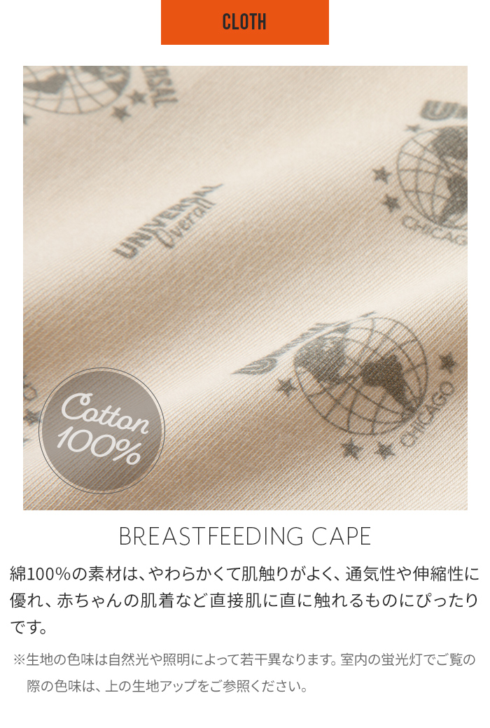 おでかけ 外出先 授乳 産後 ママ グッズ