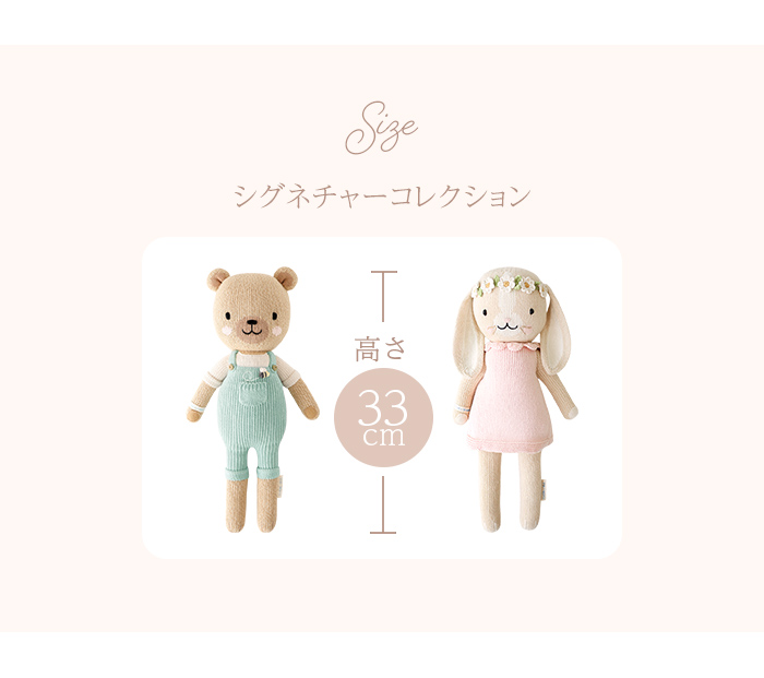 正規販売店 カドルアンドカインド サイズ 全長 詳細