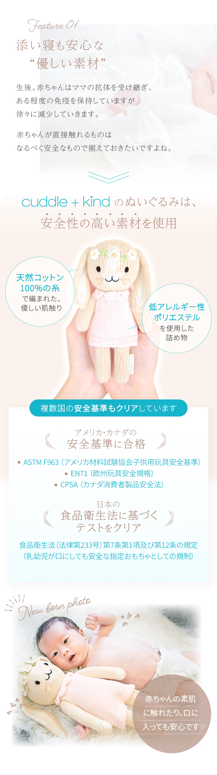 添い寝 安全基準 安心 天然 コットン 綿100%