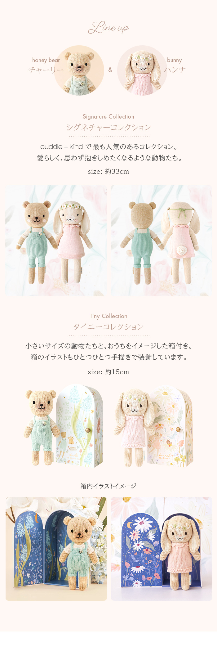 正規販売店 カドルアンドカインド シグネチャー タイニー ハンナ チャーリー