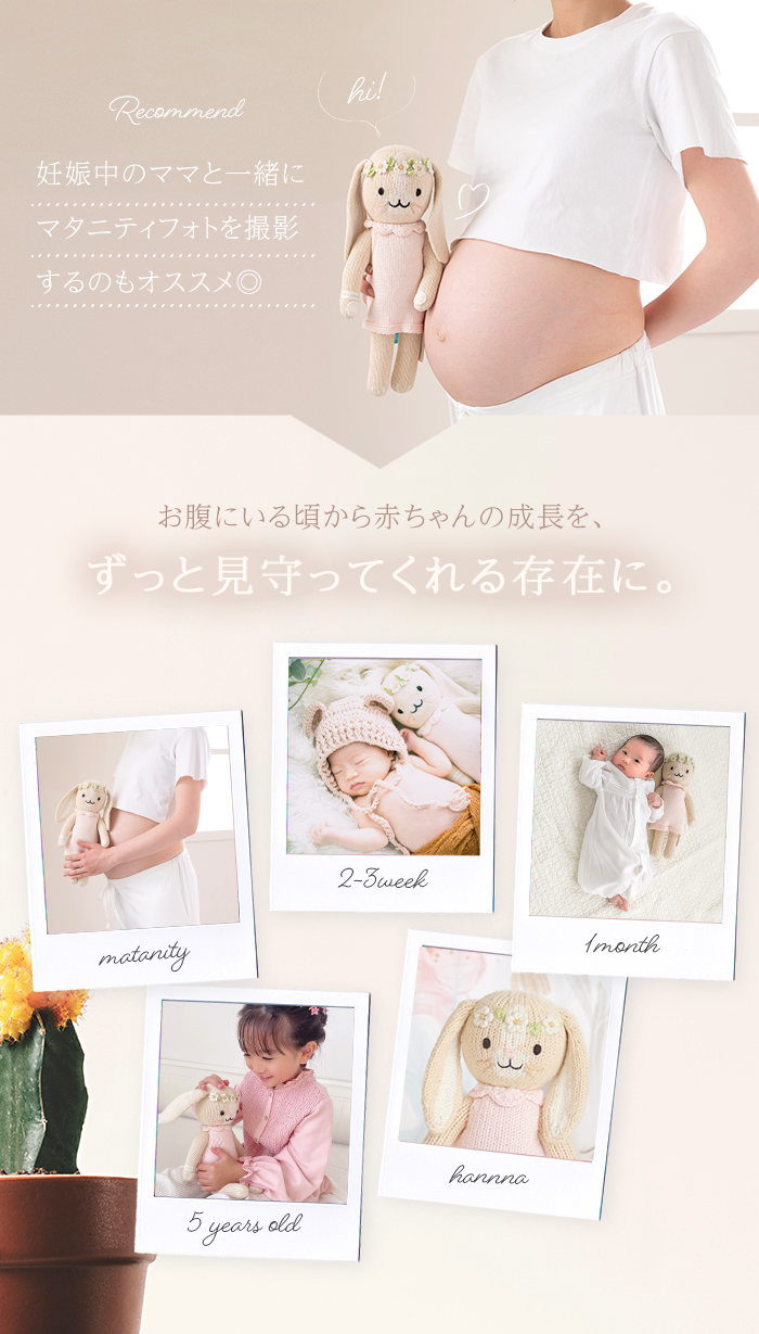 マタニティフォト 妊婦 おもちゃ 成長