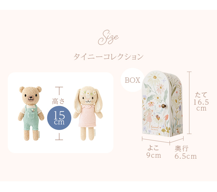 正規販売店 カドルアンドカインド サイズ 全長 詳細