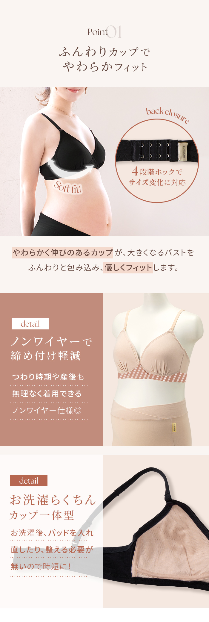 ソフトフィット 伸びるカップ ノンワイヤー 締め付けない つわり時期 産後 カップ一体型 洗濯 らくちん