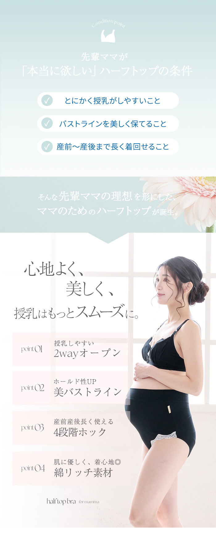【犬印本舗 マタニティブラジャー】ハーフトップ M/L/LL ピンク/ブラック